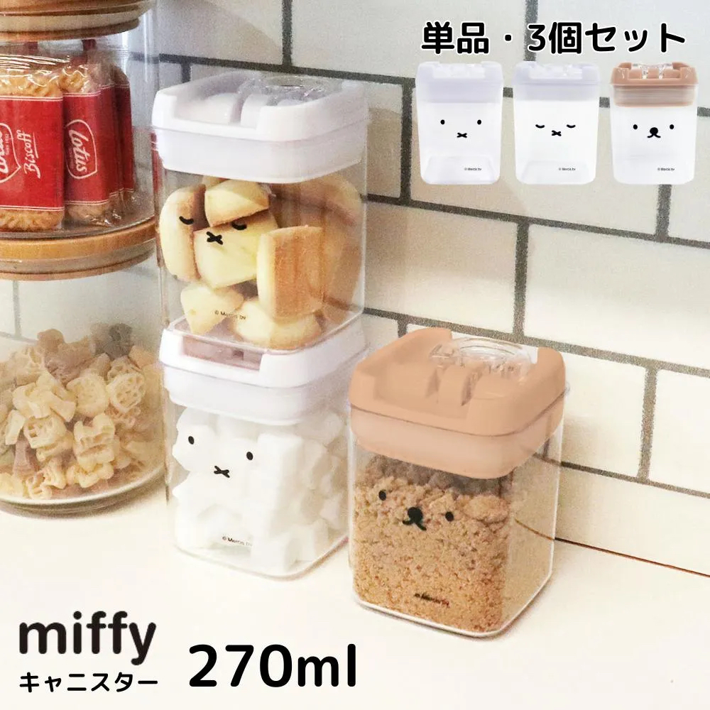 🎌日本直送🎌 Miffy 密封儲物罐