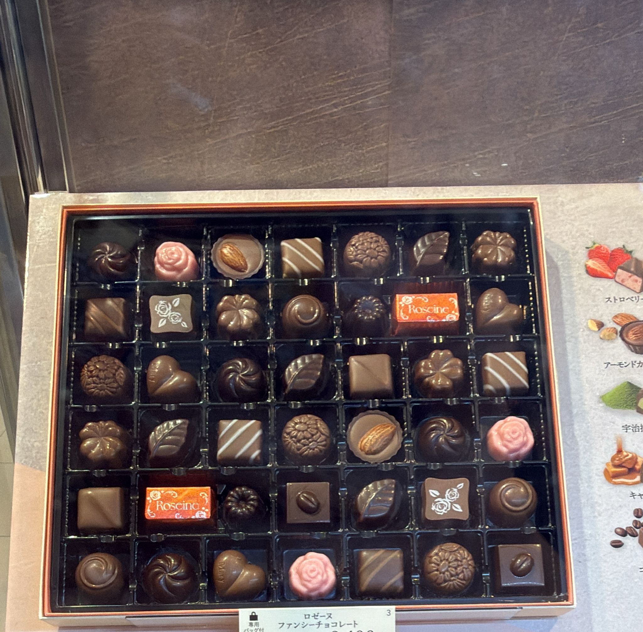 Mary's x Roseine 2026 ファンシーチョコレート 42個入 - 01260310