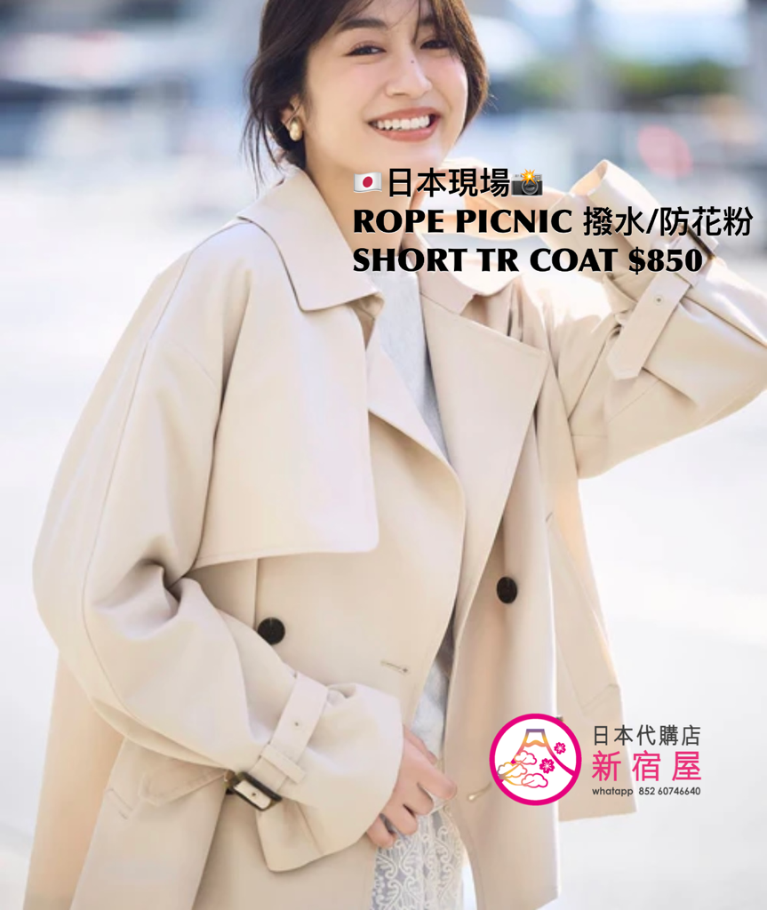 ROPE PICNIC 撥水/防花粉 SHORT TRENCH COAT