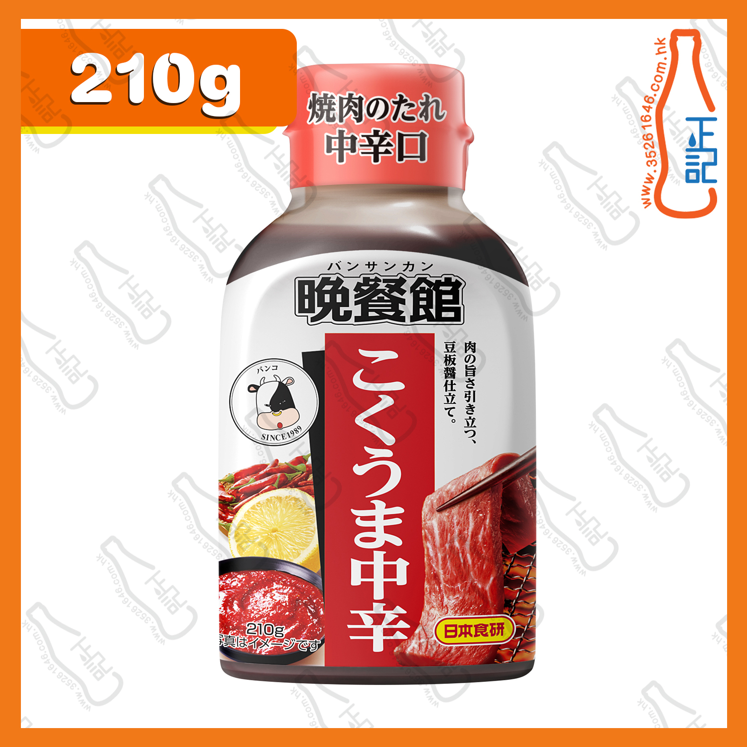 ==日本食研晚餐館濃厚燒肉汁(中辣) 210g /樽