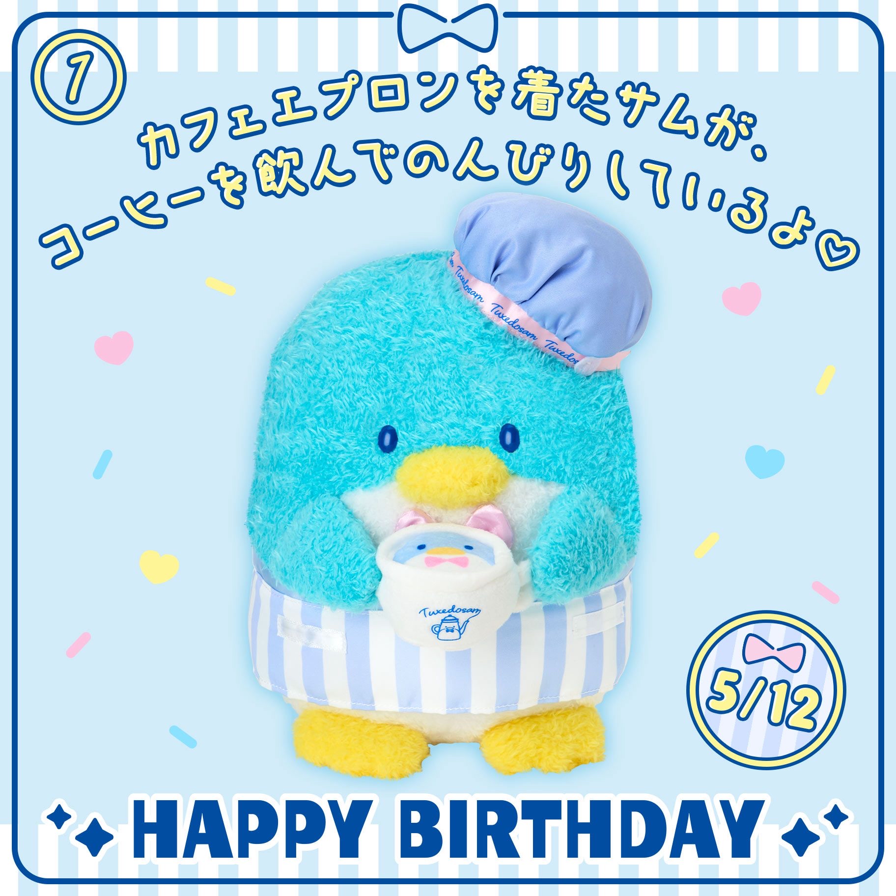 日本版Tuxedosam生日系列商品