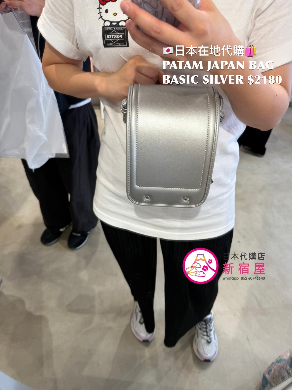 PATAM JAPAN BAG