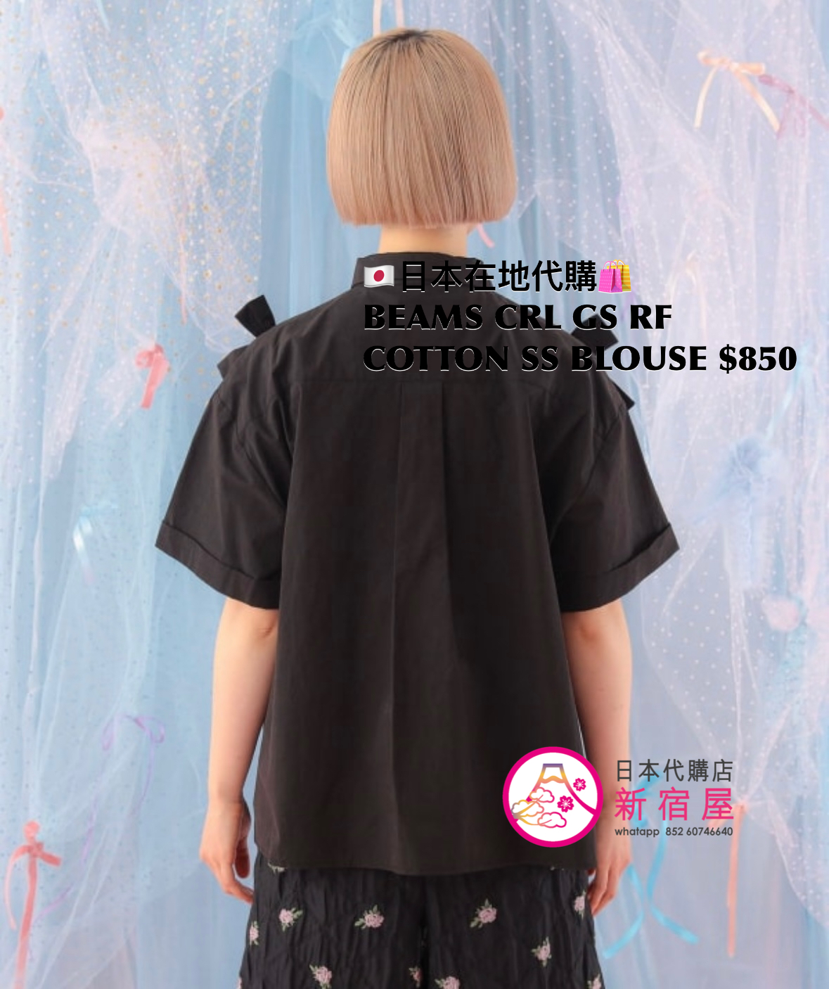 BEAMS CRL GS RIBBON-FILLED COTTON SS BLOUSE