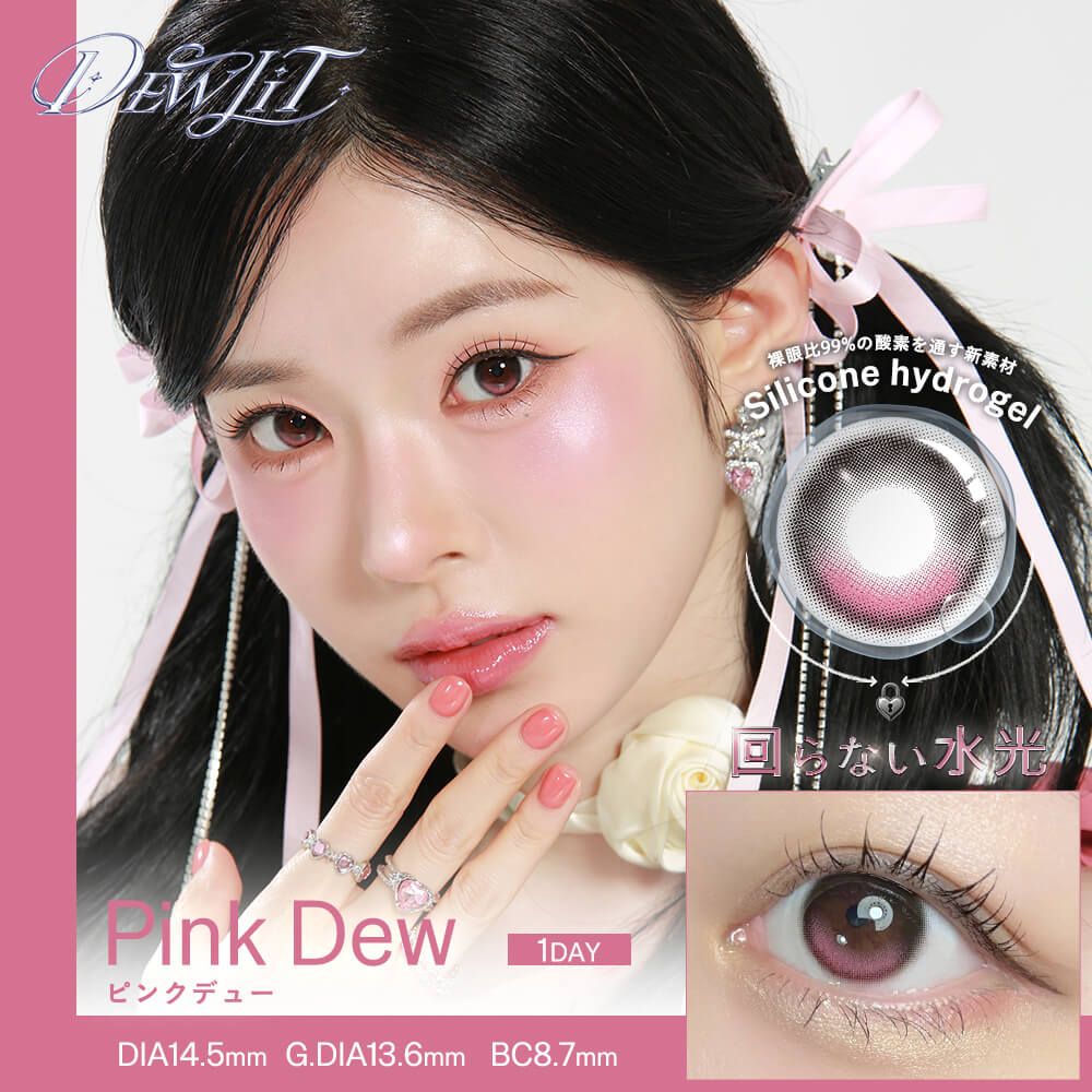 Dewlit - Pink Dew (1day/10P)
