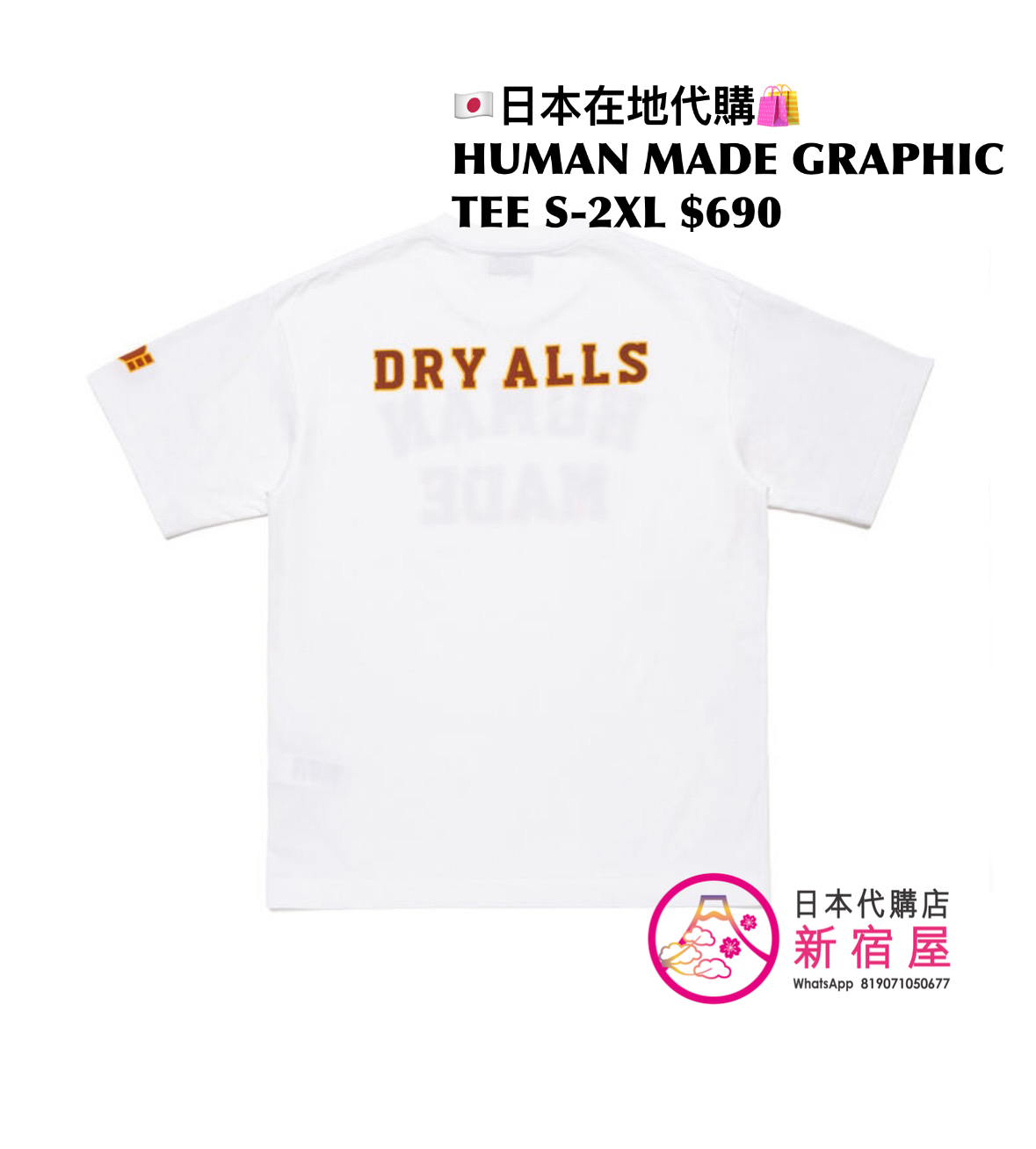 HUMAN MADE GRAPHIC T-SHIRT