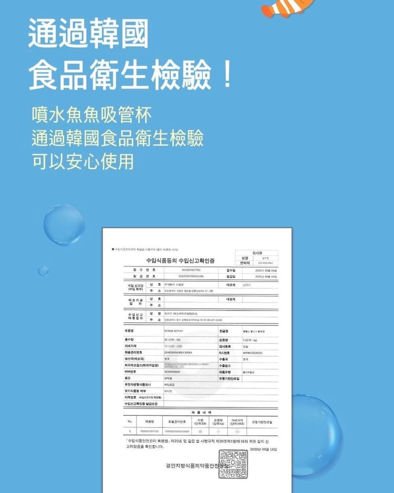 韓國Little Cloud金魚噴水吸管杯 