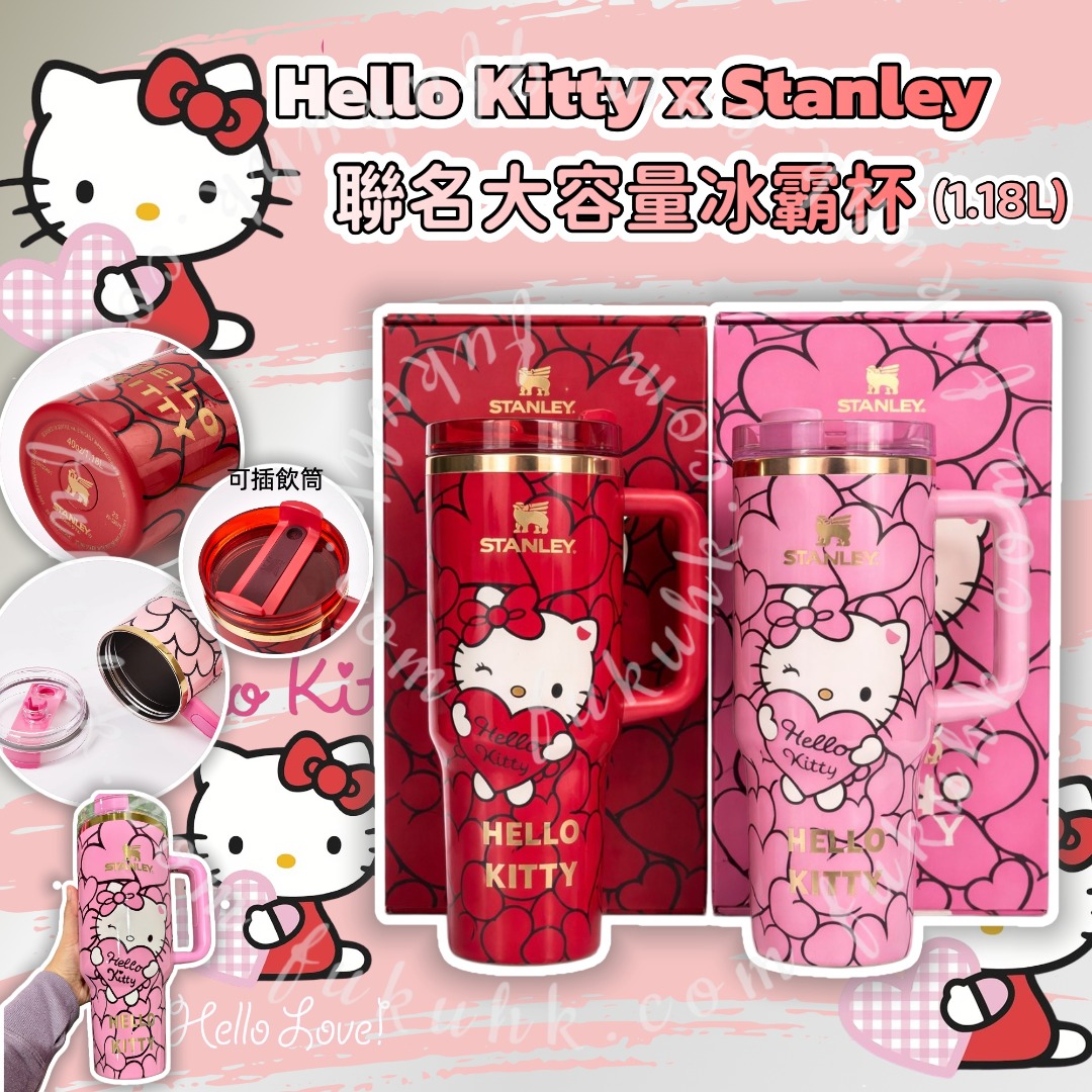 Hello Kitty x Stanley聯名大容量冰霸杯(1.18L) 連原裝禮盒
