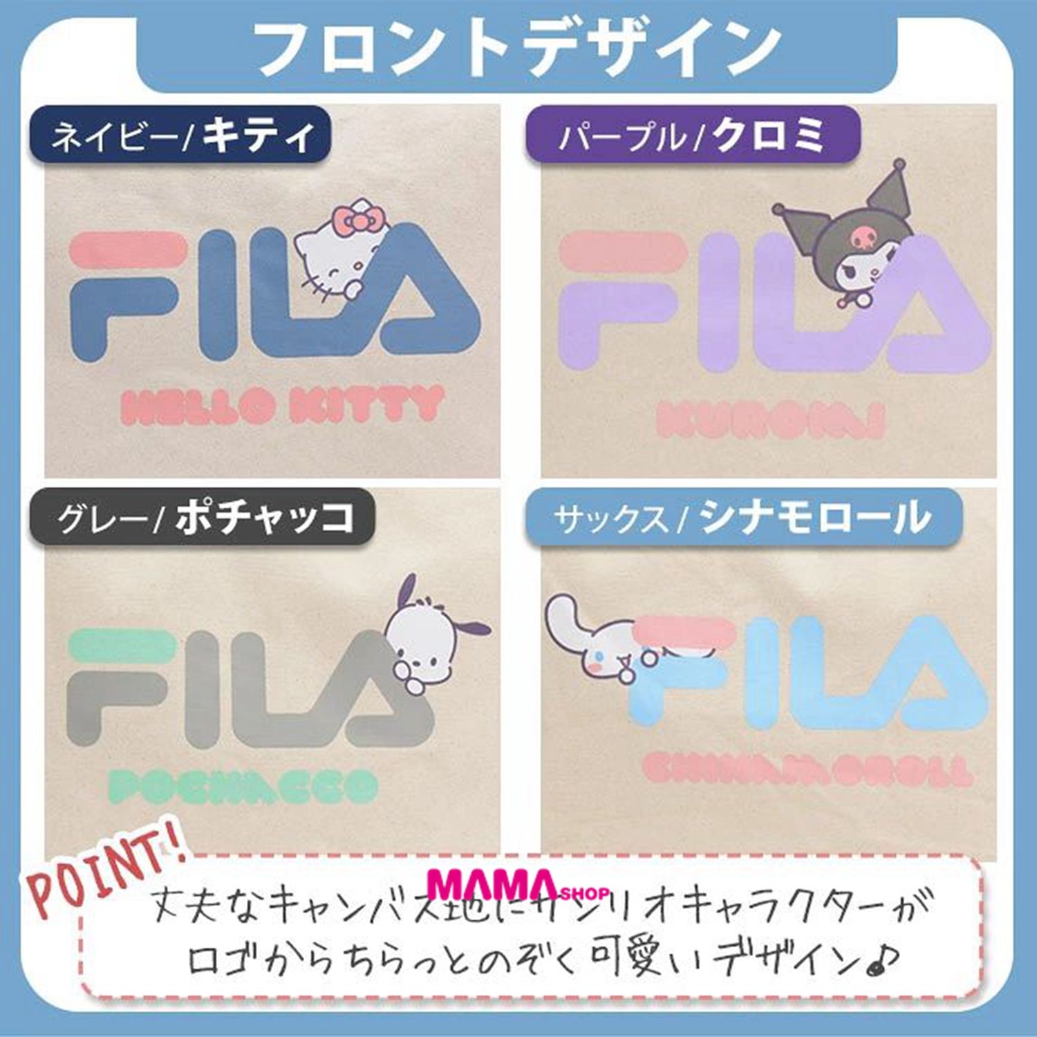 日本直送 FILA × SANRIO 兩用手提包