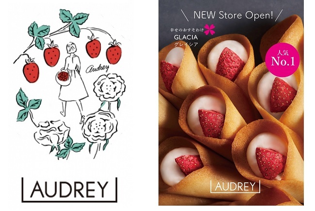 [訂購] [日本製] AUDREY STRAWBERRY ｜ 原味 ｜ 朱古力味 禮盒 8/12/15件 ｜ 賞味期限：30-45日 {TF2110080}