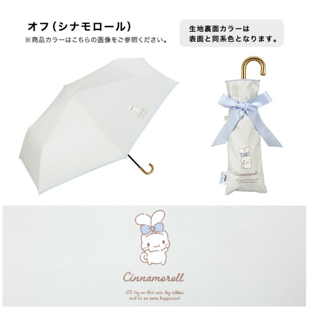 Wpc × Sanrio Characters 縮骨遮短雨傘
