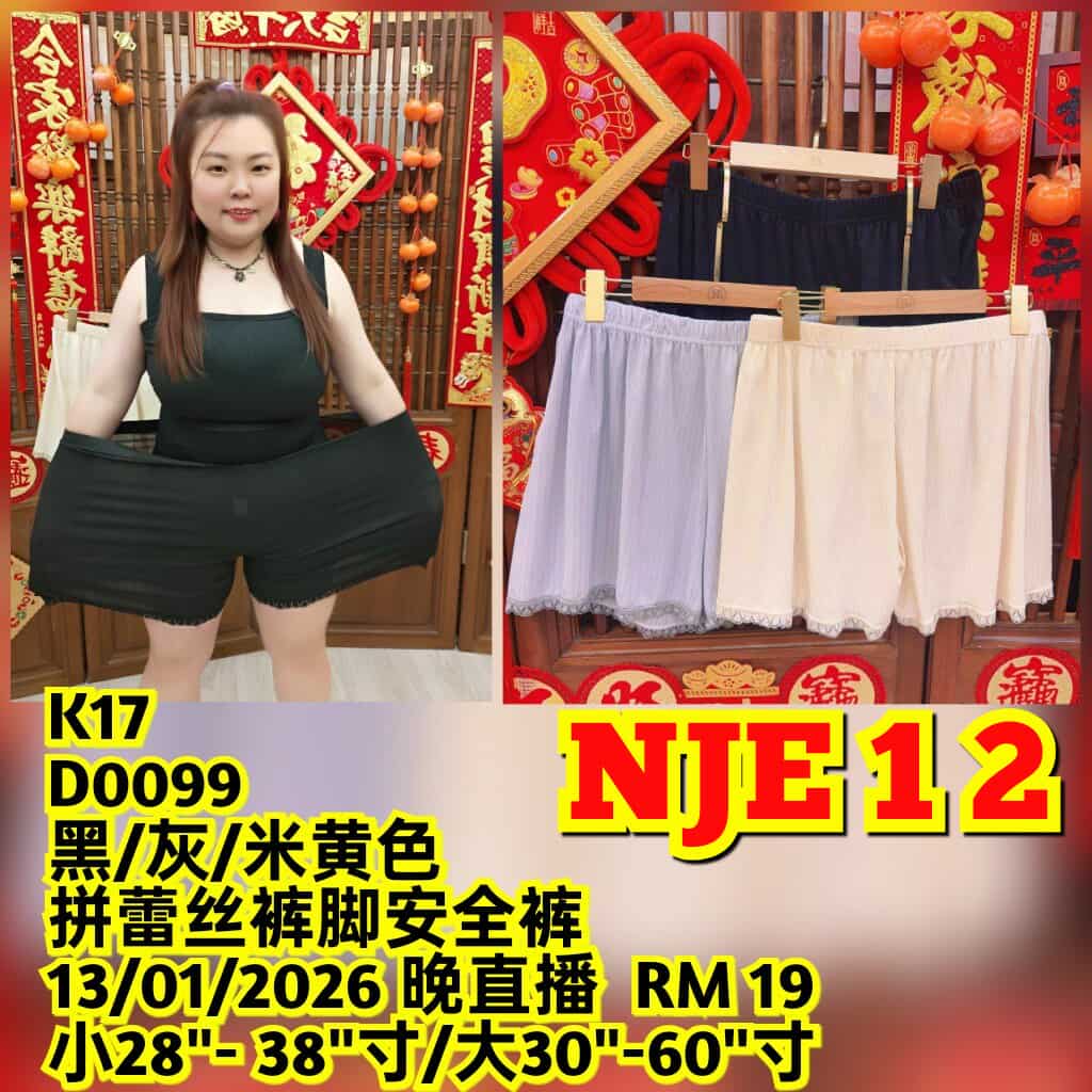NJE12 D0099 拼蕾丝裤脚安全裤
