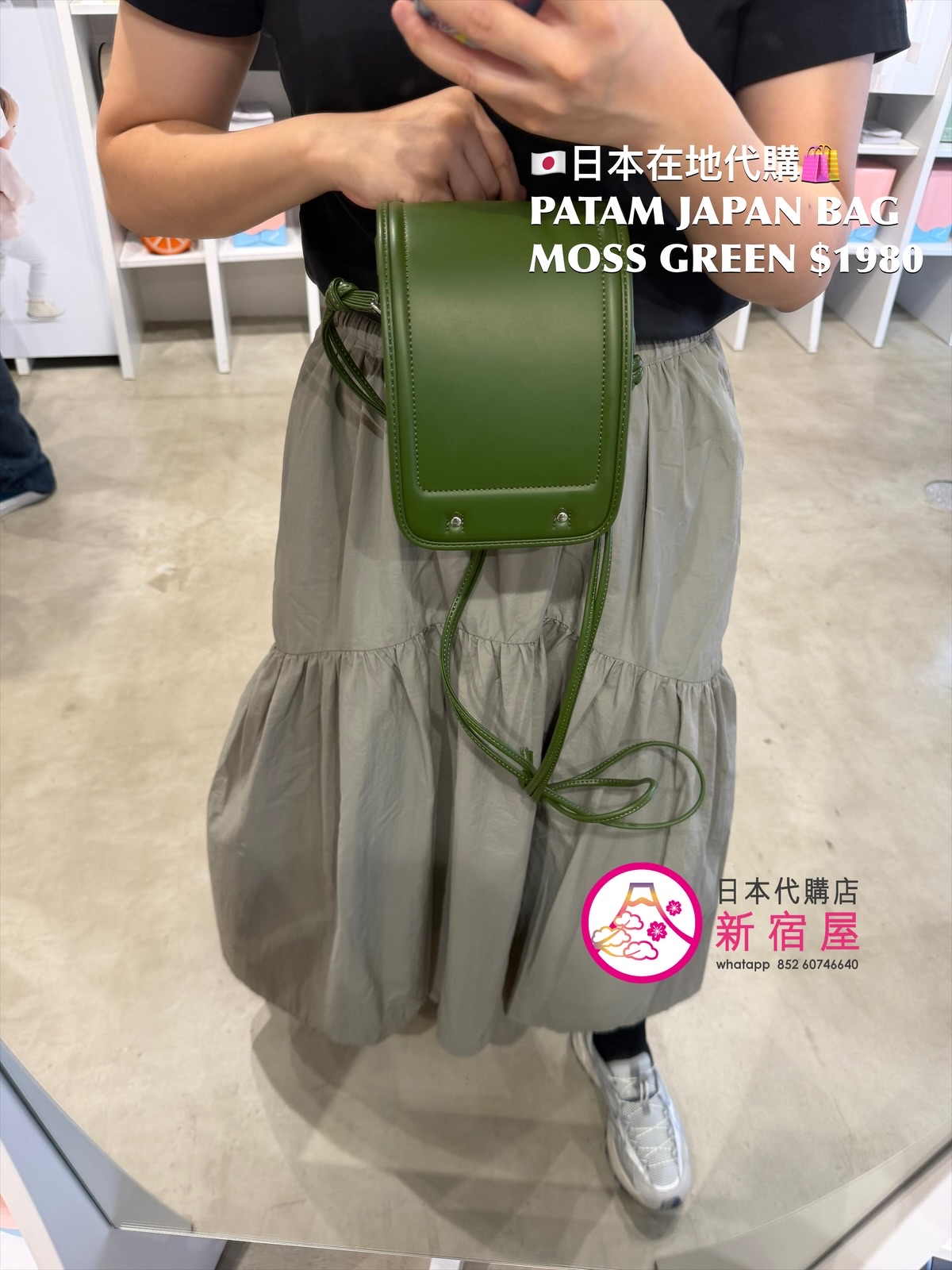 PATAM JAPAN BAG BASIC