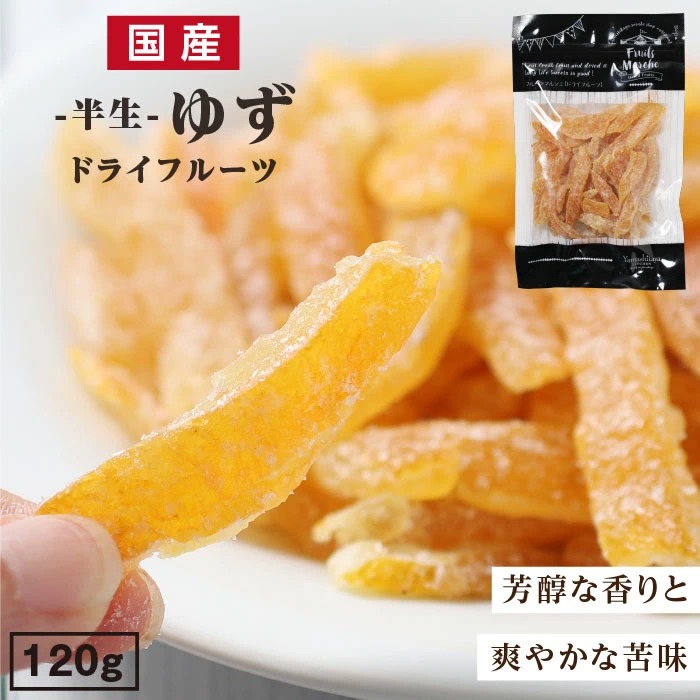 山下屋荘介半生柚子皮果乾 120g - 04260272