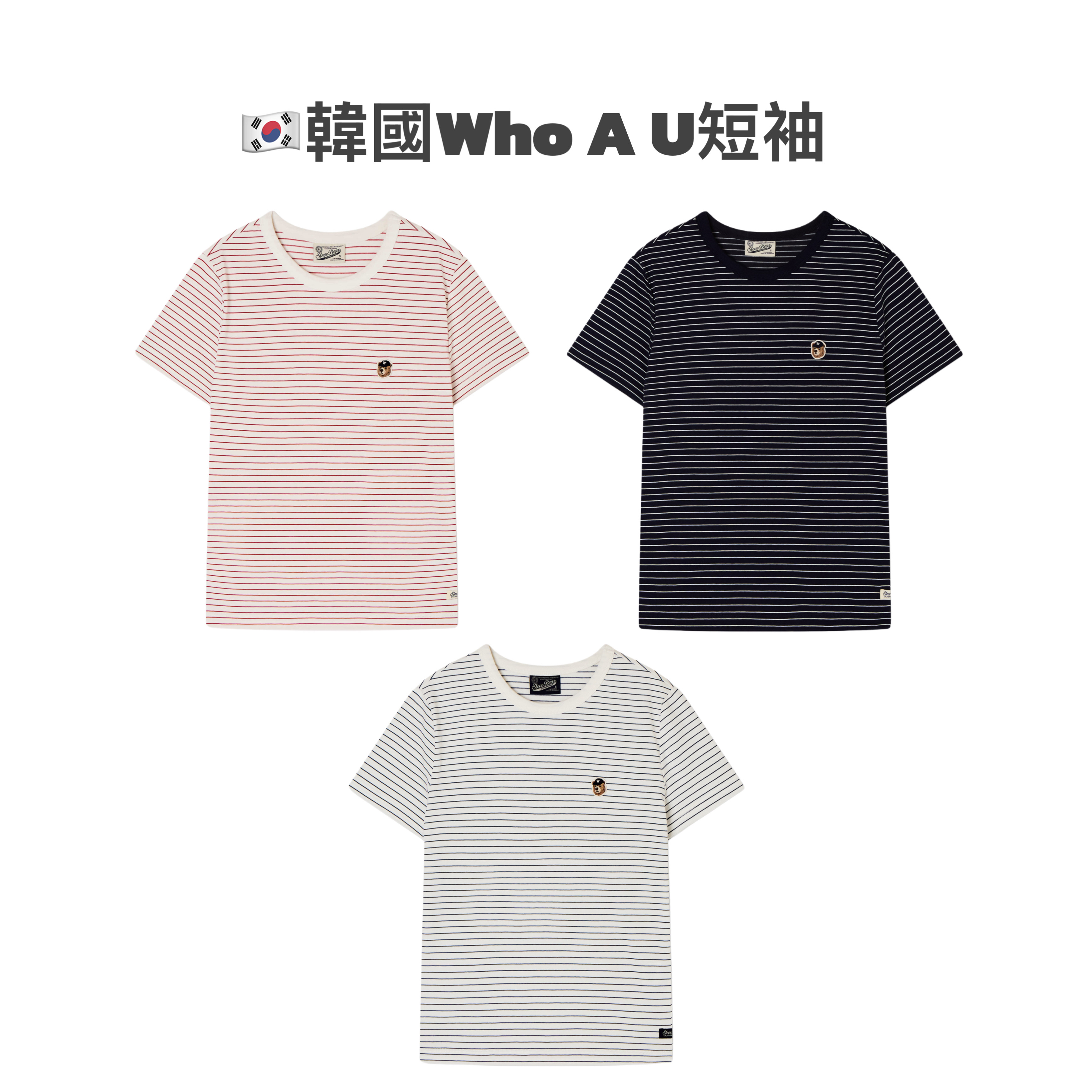 🇰🇷韓國Who A U女裝短袖