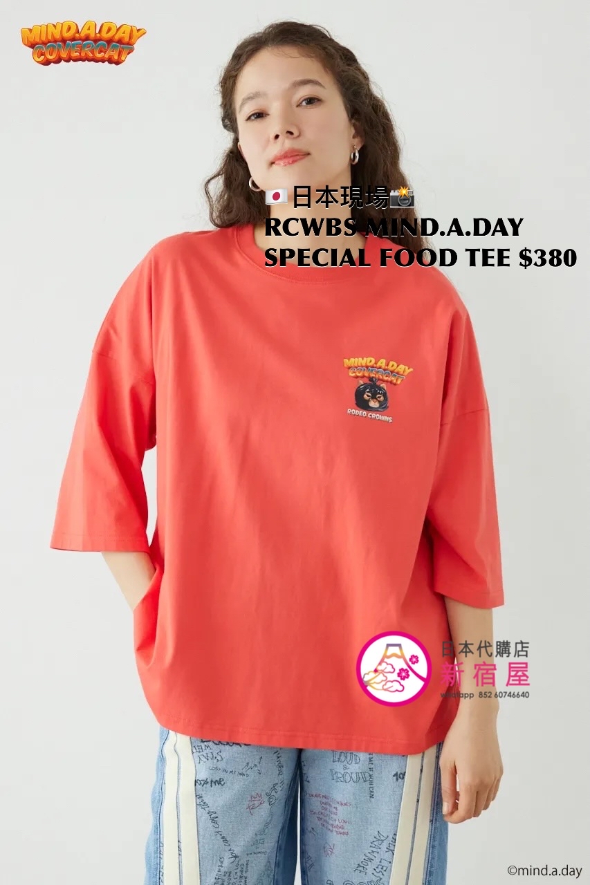 RODEO CROWNS WIDE BOWL MIND.A.DAY SPECIAL FOOD T-SHIRT