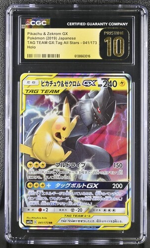 CGC Pristine 10 ピカチュウ＆ゼクロムGX【RR】{041/173} [sm12a]
