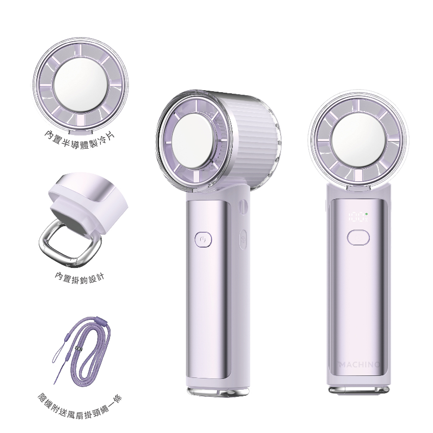 Machino M16 折疊製冷手持風扇