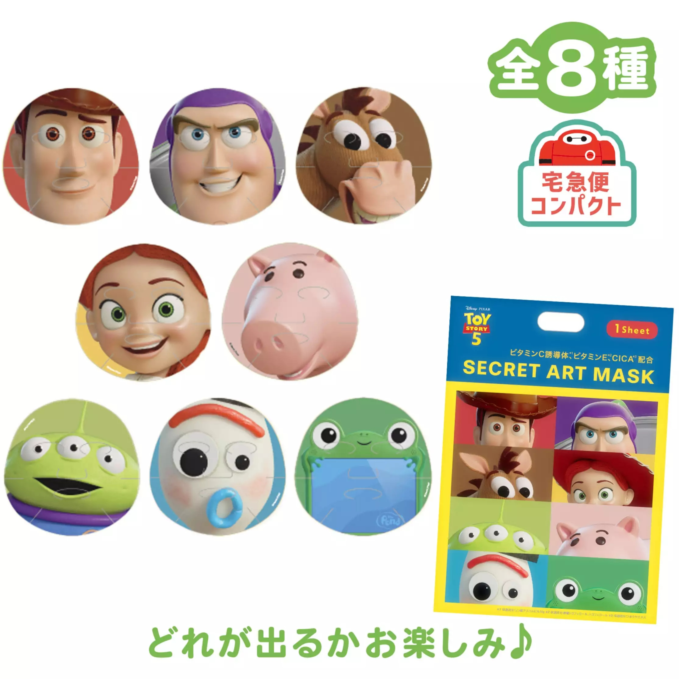 🌸 【預訂】Face Mask(隨機) - Toy Story Fashion