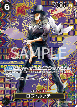 One Piece TCG Card Game - Op03-092 (SP Card) Rob Lucci (AA)