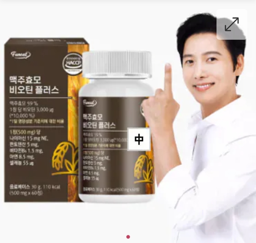 $58件.2件起$48件.Funeat 啤酒酵母生物素 500mg*60錠