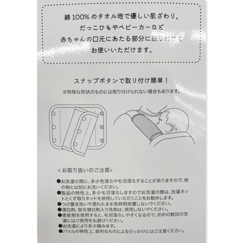 🇯🇵預訂 日本直送🇯🇵小熊圖案毛巾布孭帶咬巾肩巾
