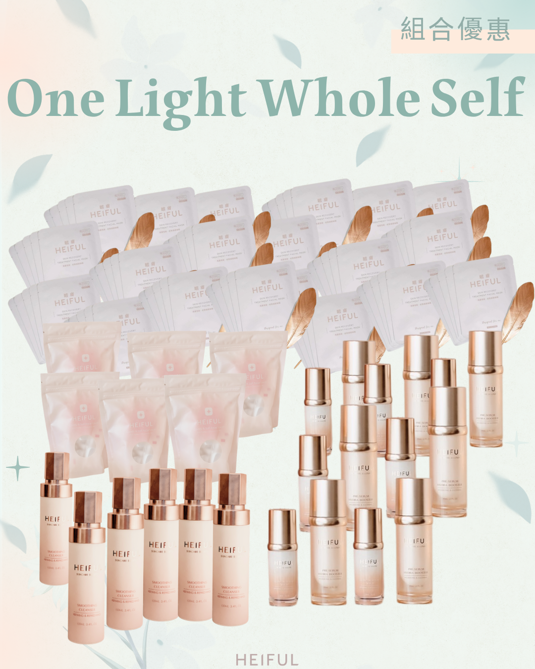 【2026療癒月】One Light Whole Self｜HEIFUL