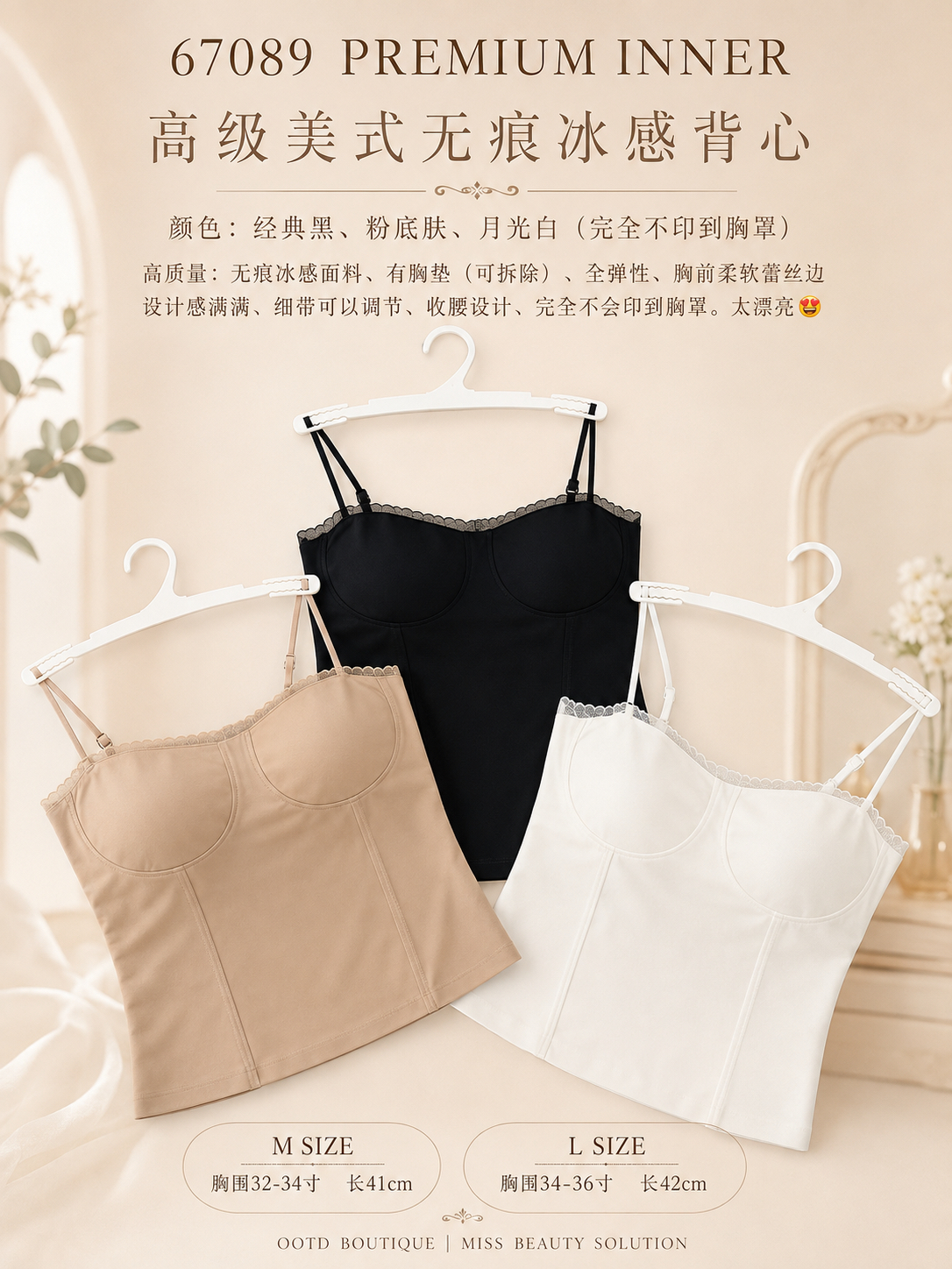 67089 INNER 高级美式无痕冰感背心