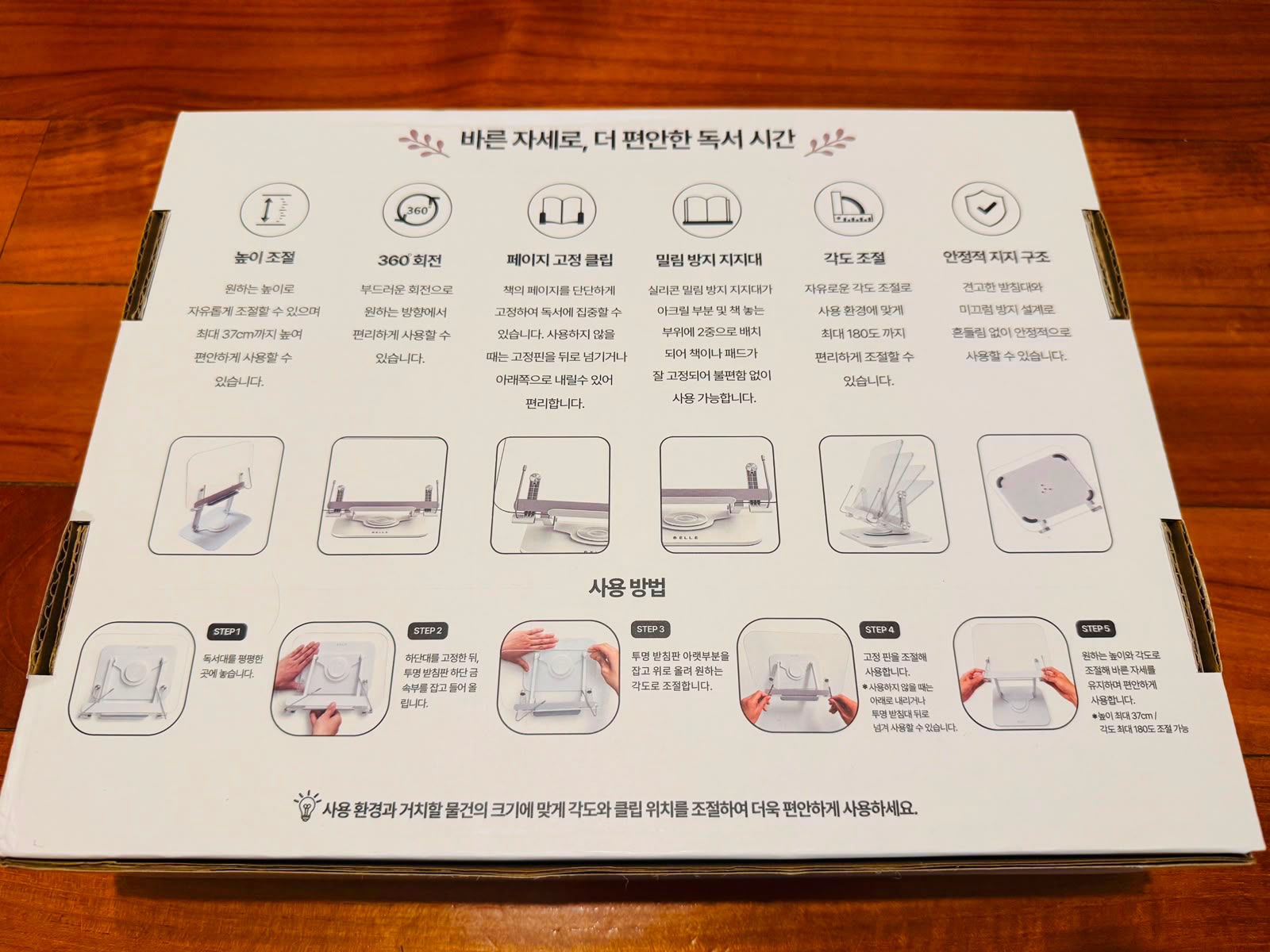 韓國🇰🇷 Bellebaby 閲讀架