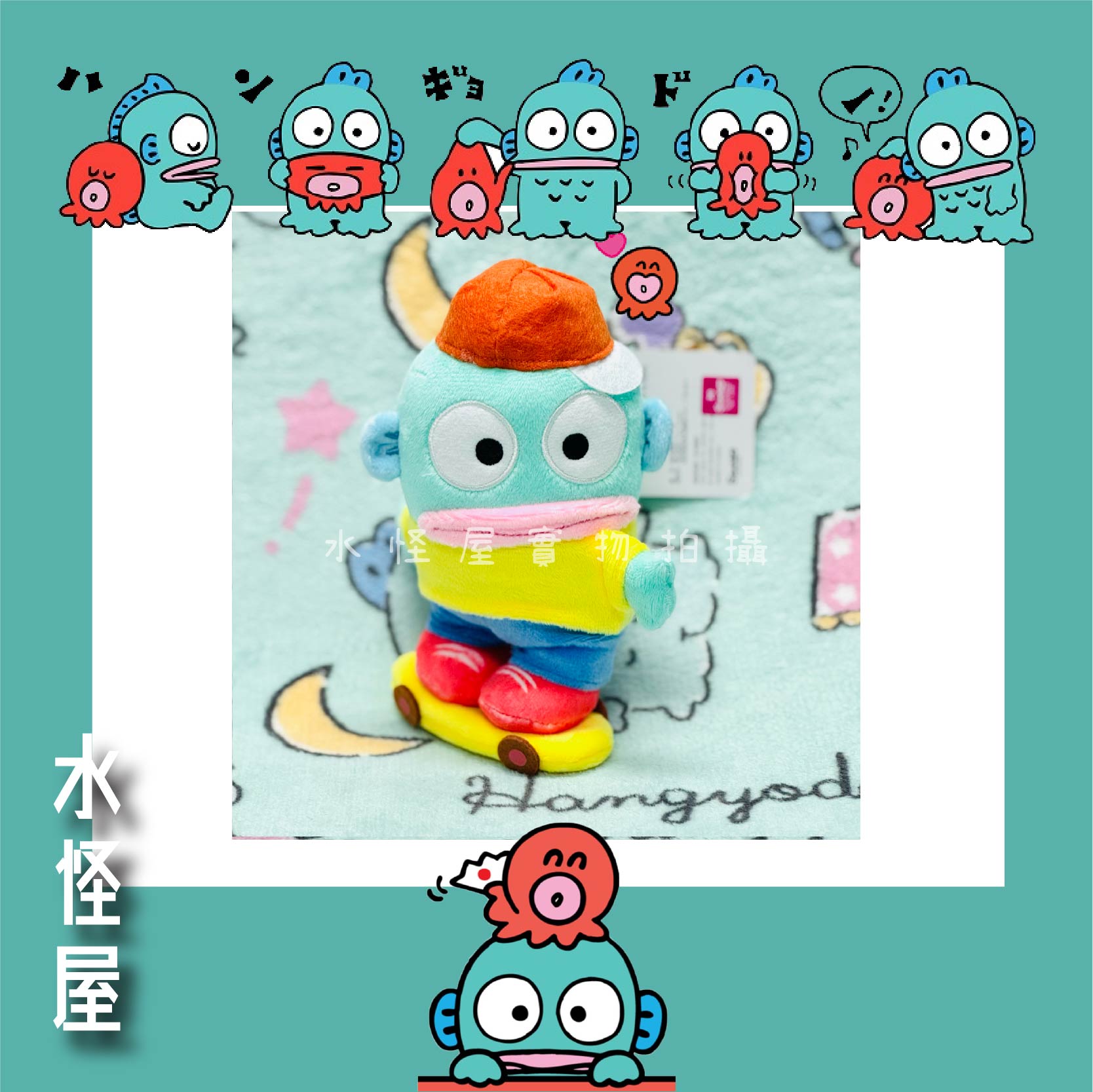 (現貨) 水怪踩滑板造型掛飾 日版