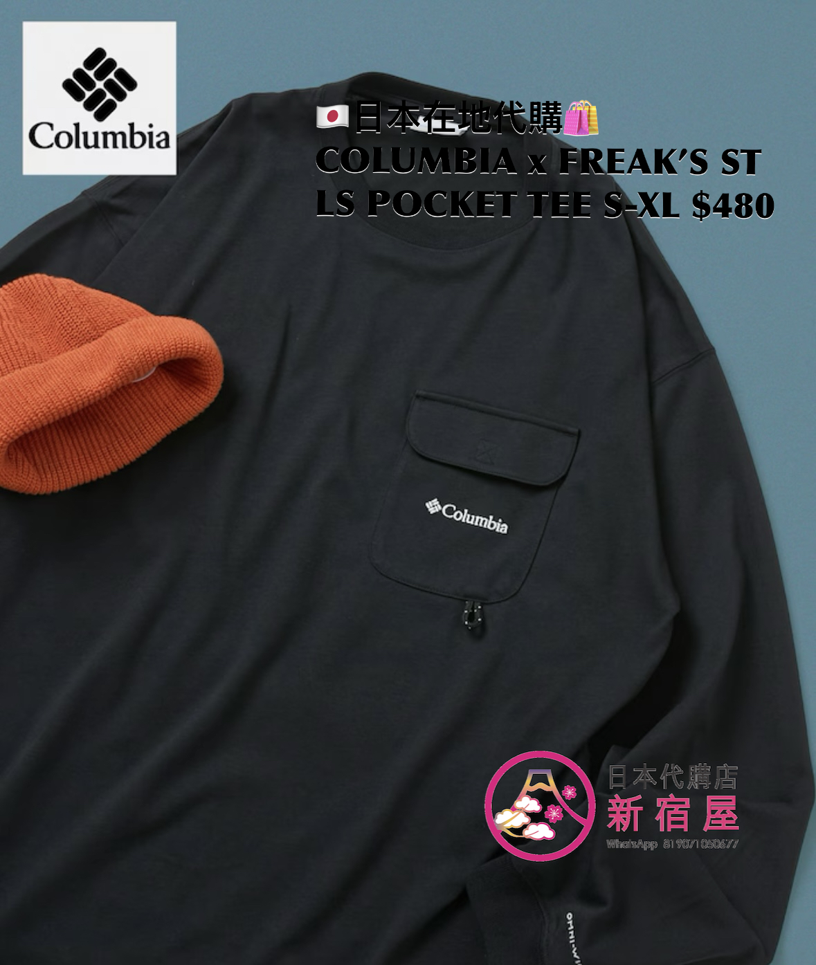 COLUMBIA x FREAK’S STORE 別注 LS POCKET TEE