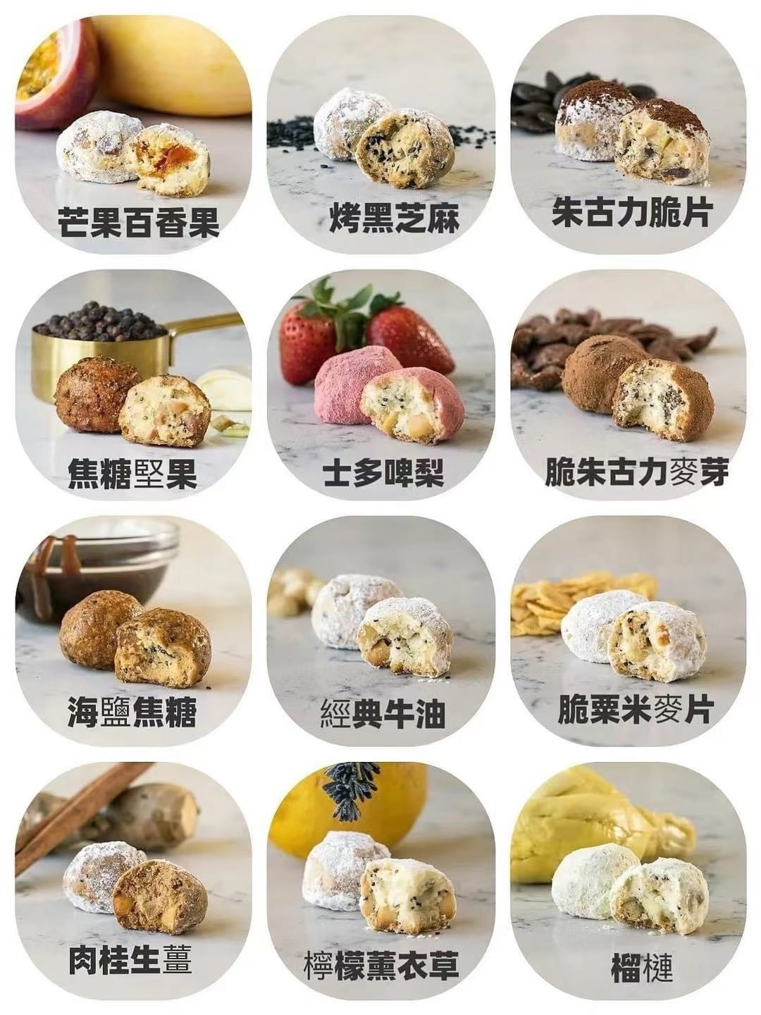 泰國🇹🇭直送@限時預購🔛PS I Love You果仁曲奇球系列