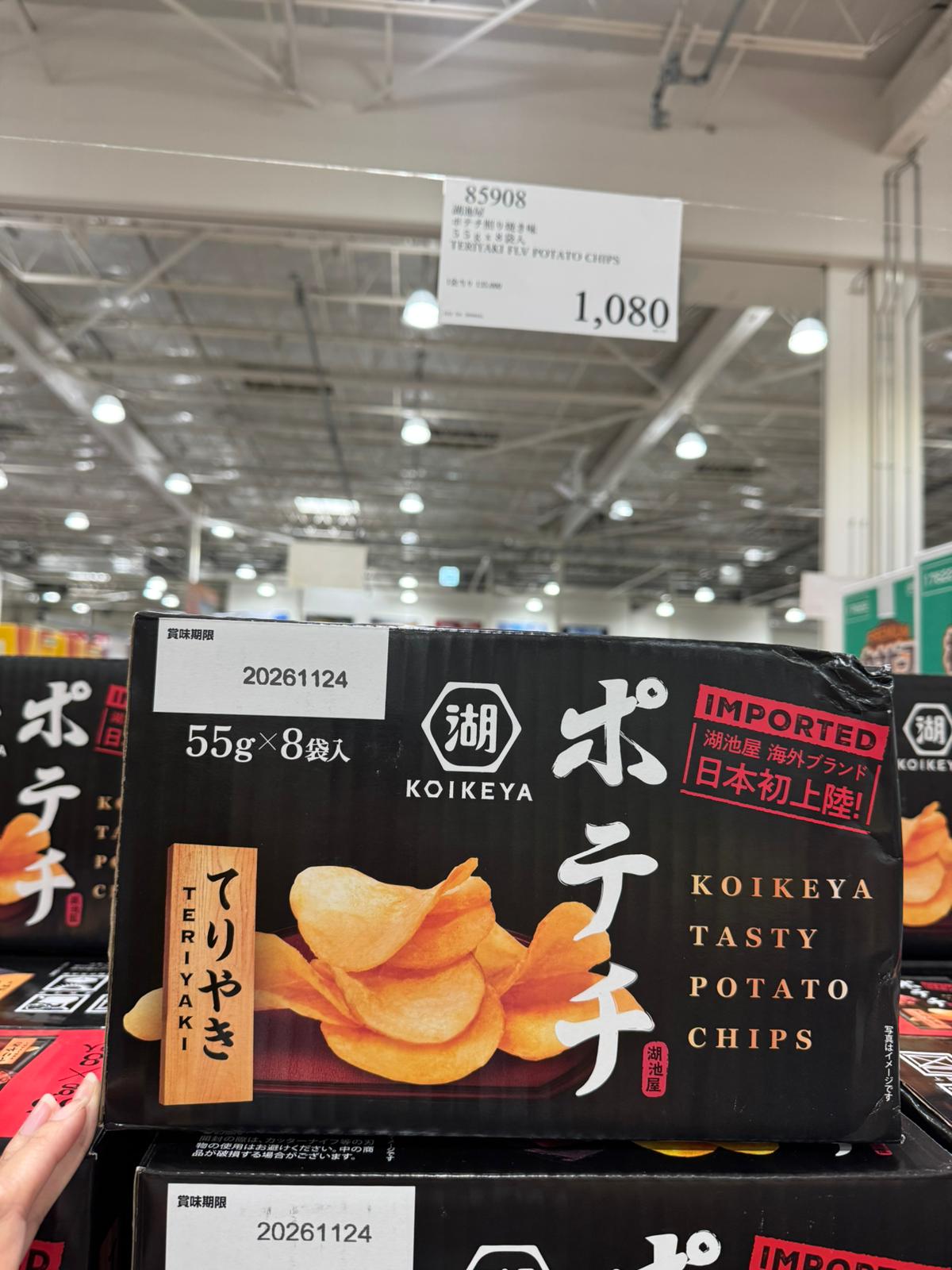 ✨連線商品需補運費✨KOIKEYA 湖池屋 照燒味薯片 (55g x 8袋入)