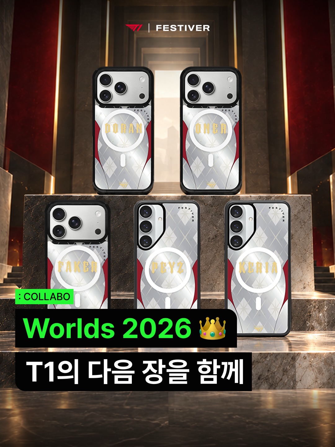 [ 韓國電競 ] T1 X Festiver 2026 worlds 世界賽手機殼 系列
