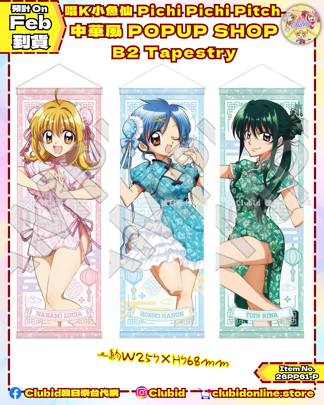 《Pre-Order》B2 Tapestry 掛幅｜唱K小魚仙 Pichi Pichi Pitch 中華風 POPUP SHOP (26PP61-P)
