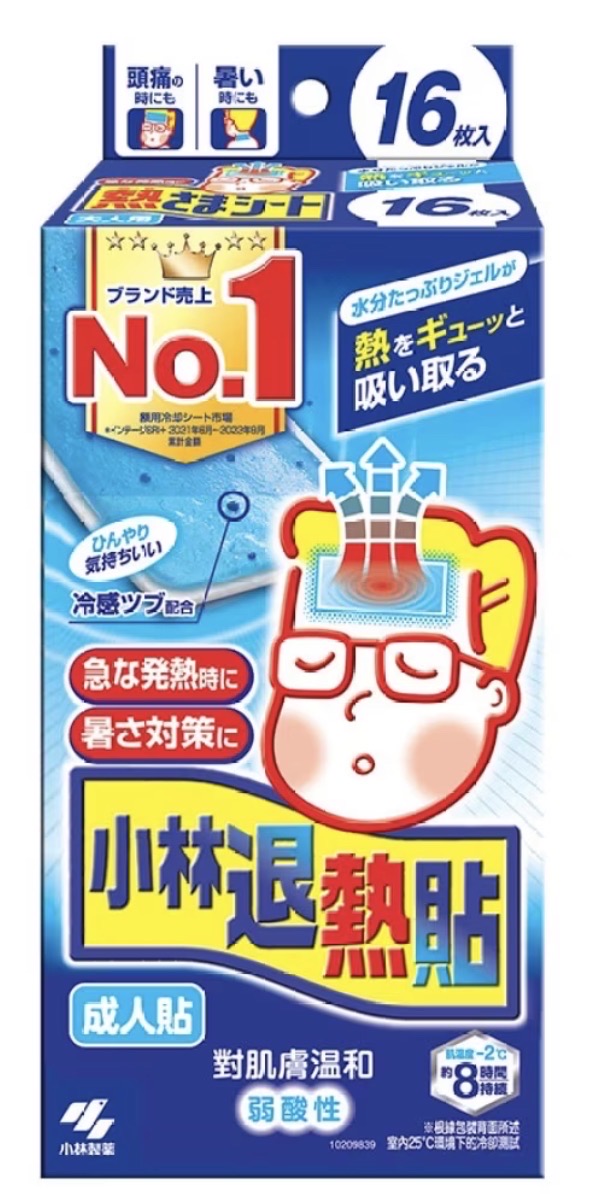 小林退熱貼16's 成人 藍    24/箱