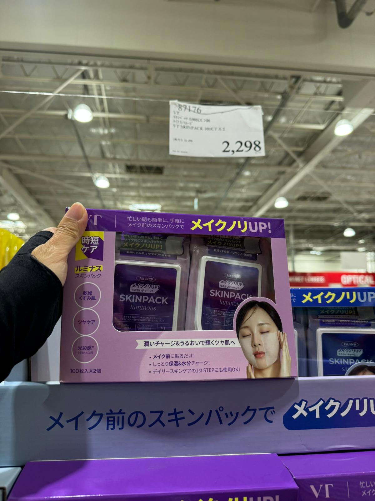 ✨連線商品需補運費✨VT Cica Skinpack 妝前保濕局部面膜 (100枚入x2盒組)