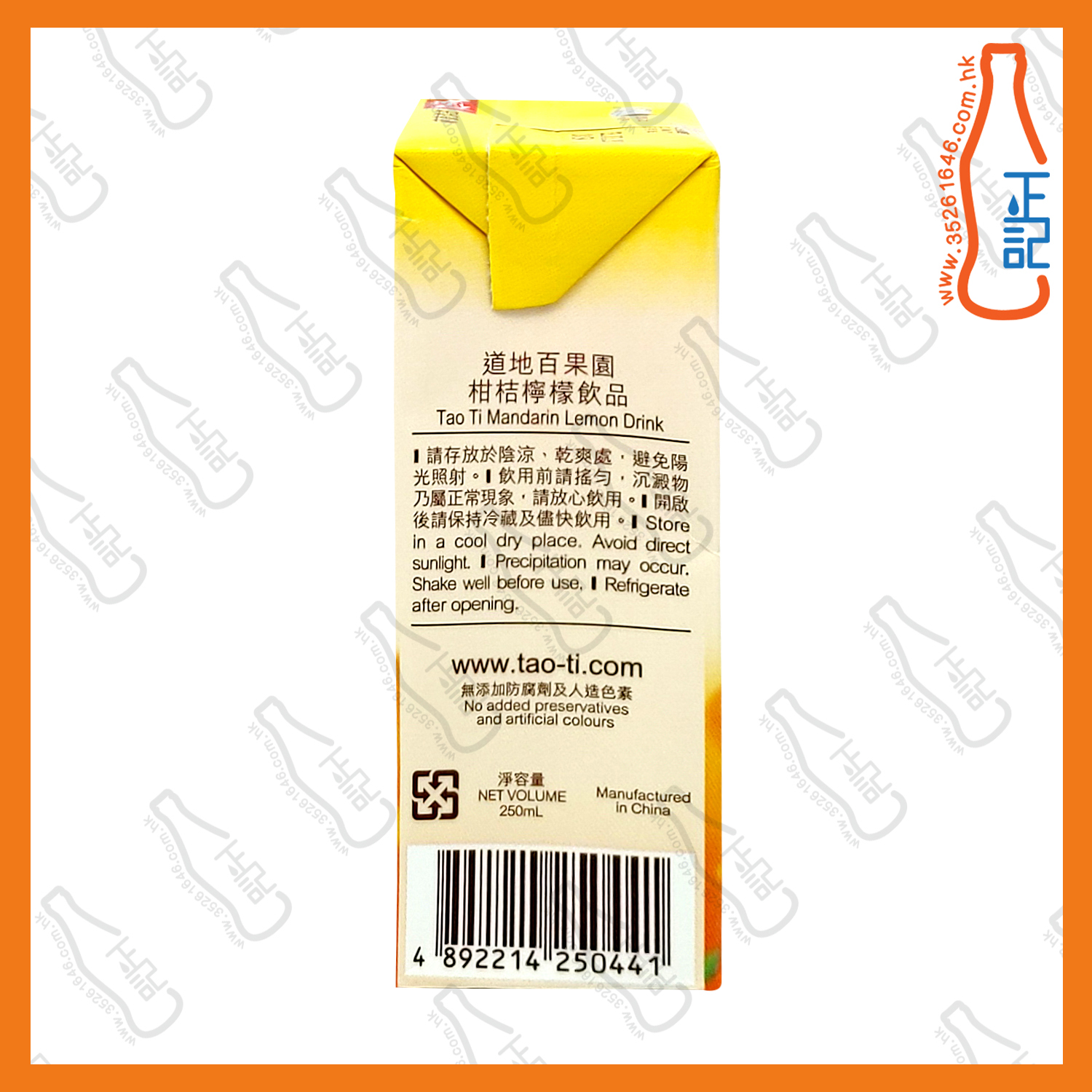 ==(包裝)道地 柑桔檸檬 250ml x 6包 /份