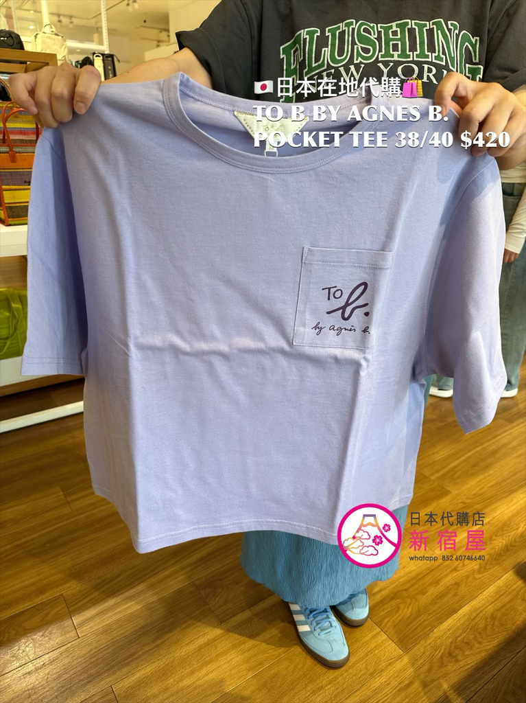 TO B BY AGNES B. POCKET SS TEE