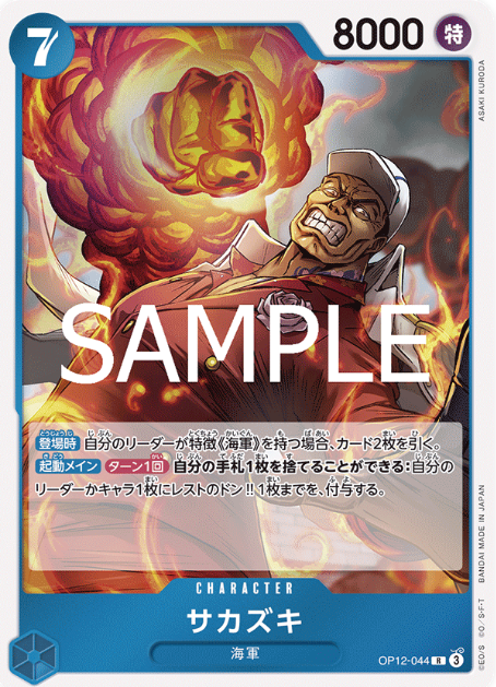 Japanese Version TCG ONEPIECE Card Game -OP12-044 R 