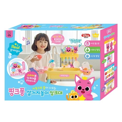 Pinkfong Dish Wash Play Set