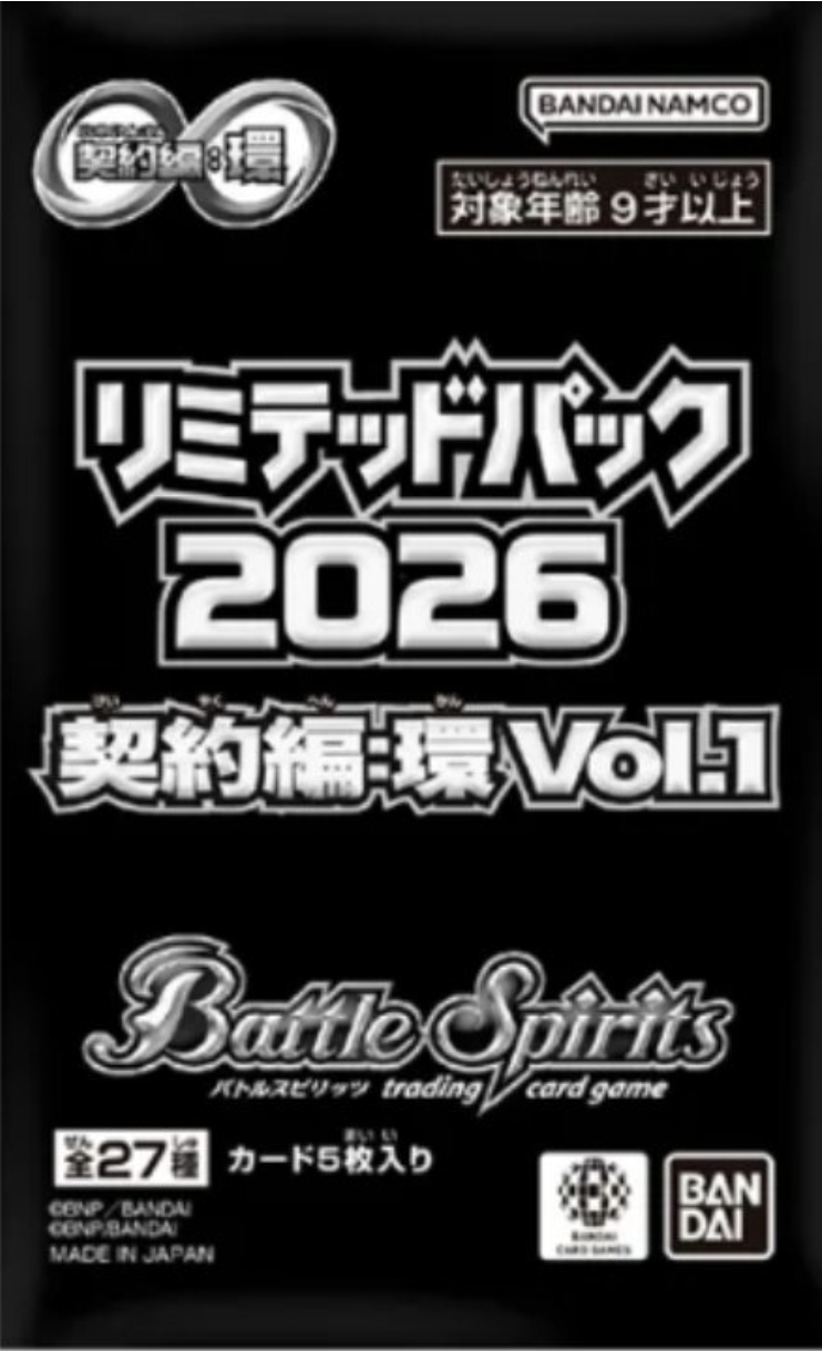 Battle Spirits Limited Pack 2026 契約編：環Vol.1