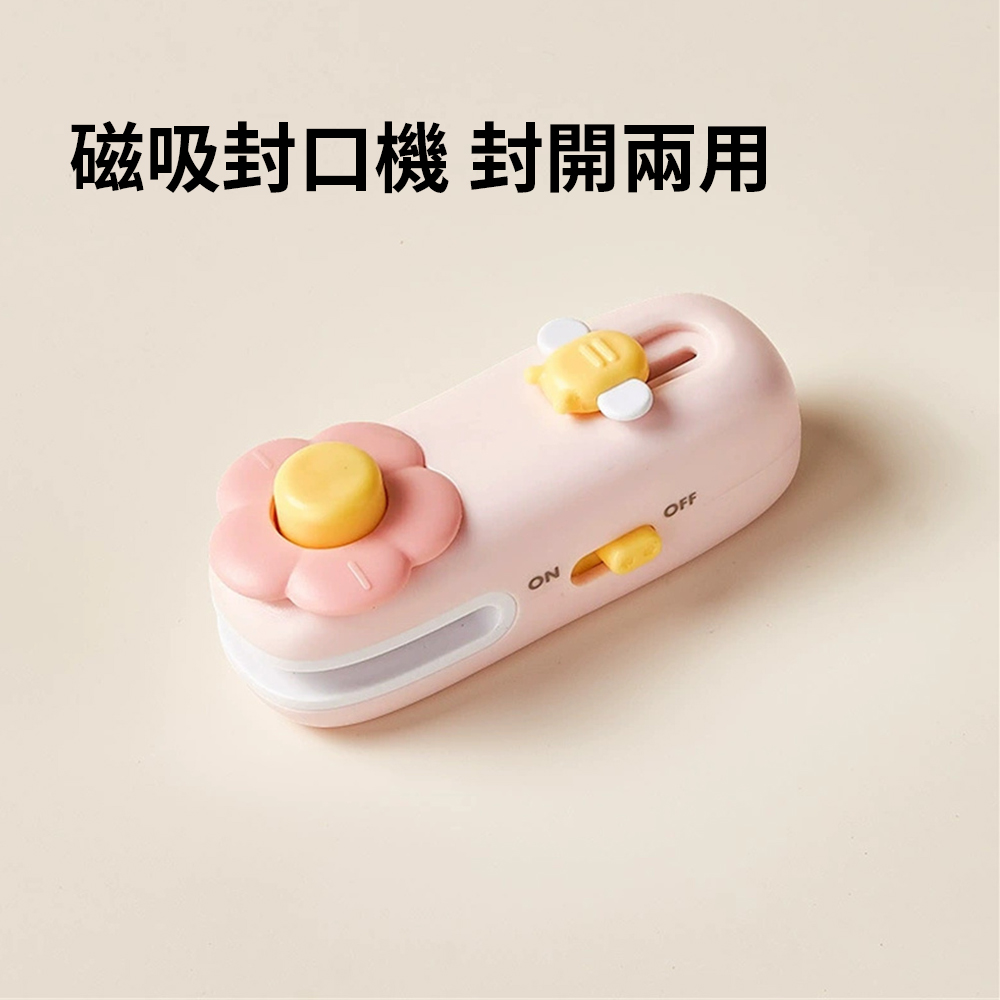 迷你花朵封口機 小型家用密封機 開包裹界刀 磁吸收納 零食封口 粉色 ［平行進口］ HK2762