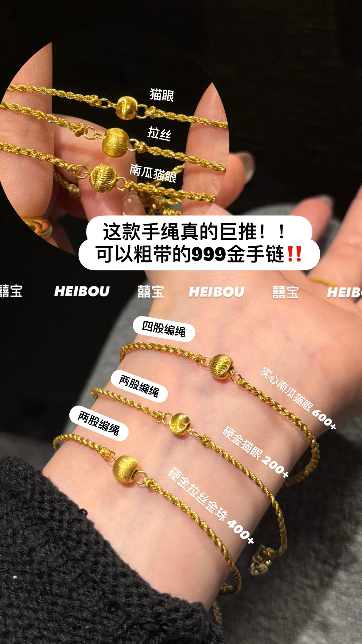 【囍宝原创】设计款编绳定制