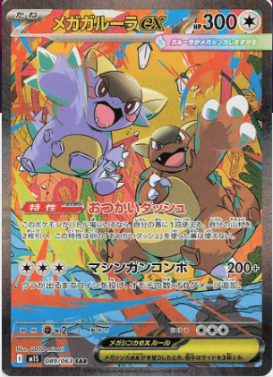  Pokemon TCG Card Game - Mega Kangaskhan ex