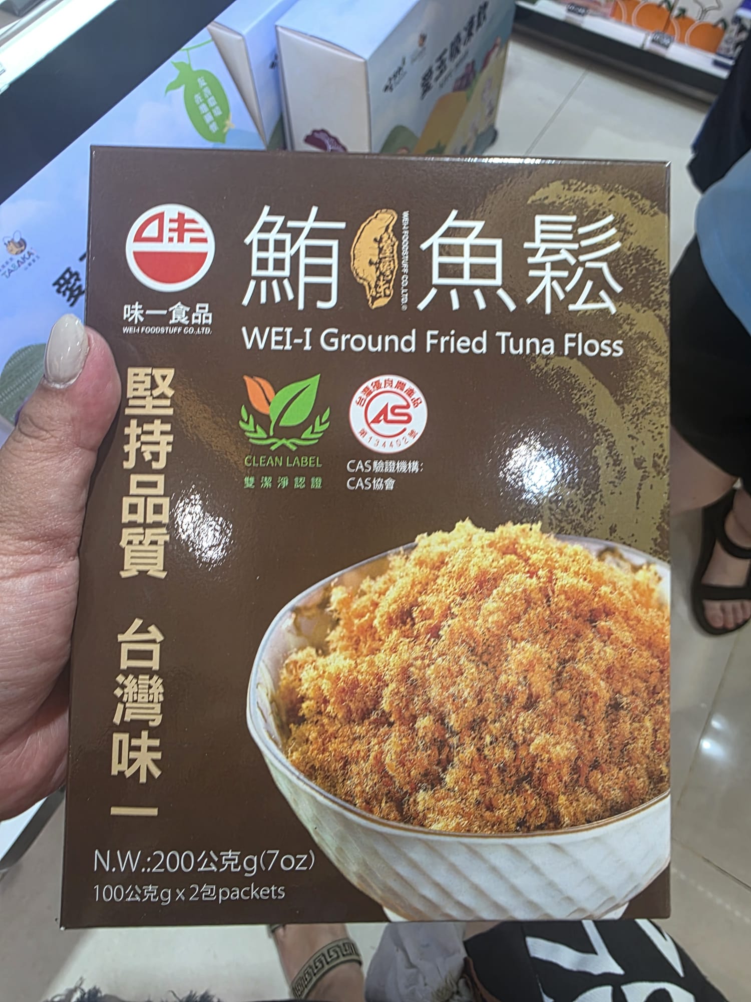 鮪魚鬆 （原味）