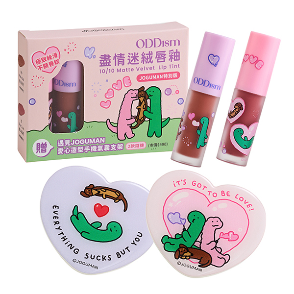 【台灣】ODDism盡情迷絨唇釉（JOGUMAN特別版）