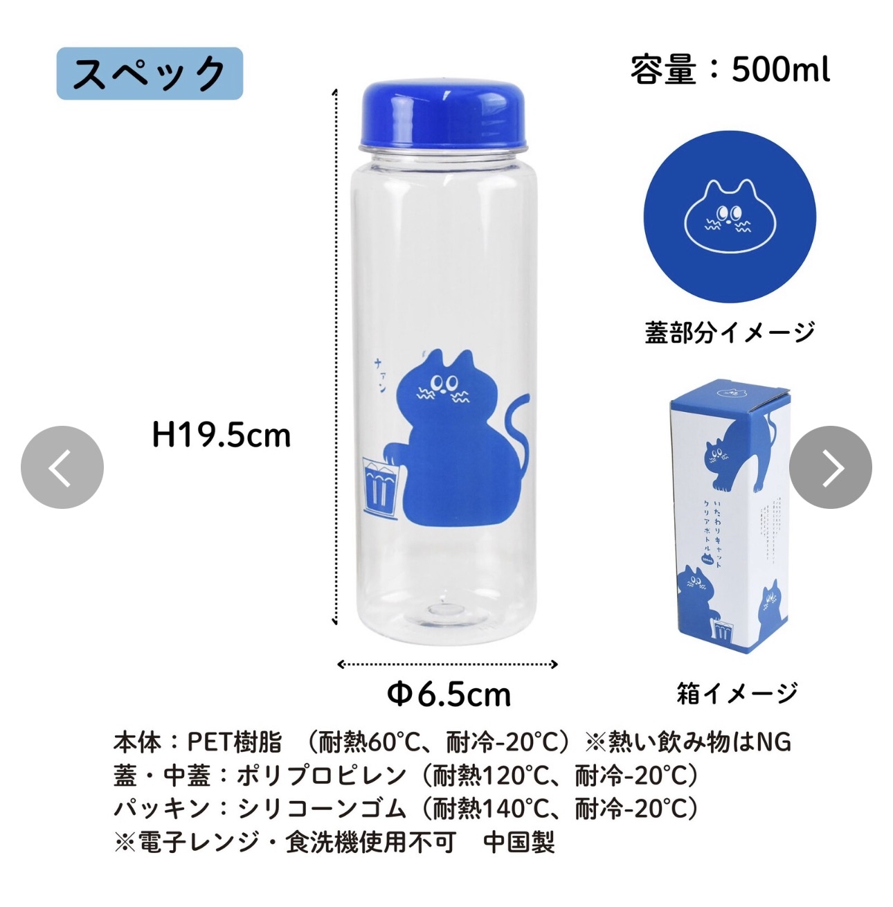 日本進口輕量貓咪水瓶