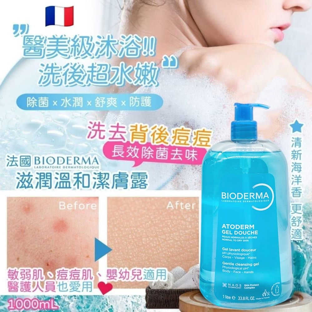 BIODERMA 超溫和除菌沐浴露 1000ml