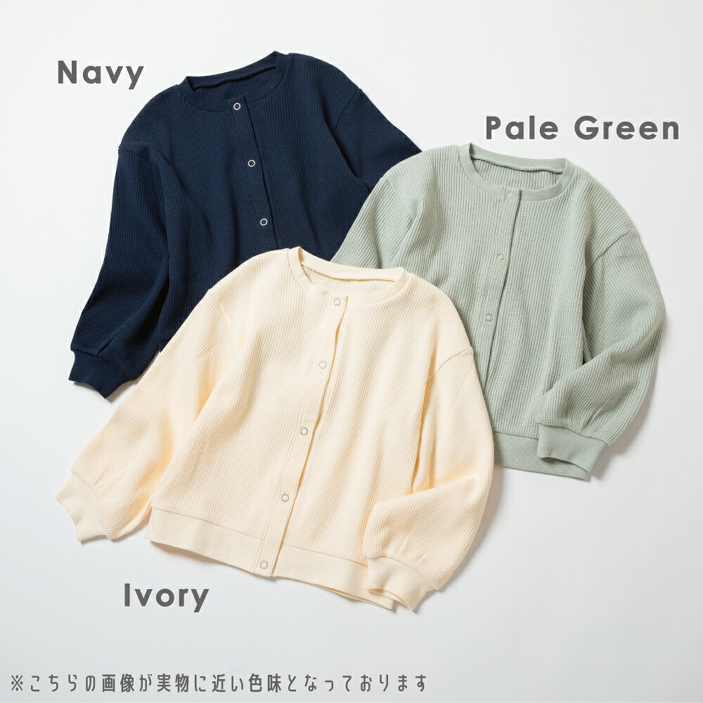 🆕【⭐訂購⭐】 🇯🇵日本直送🌀華夫格 淨色 薄身開胸外套［8款選］🌀[ELDA-0123][260513]