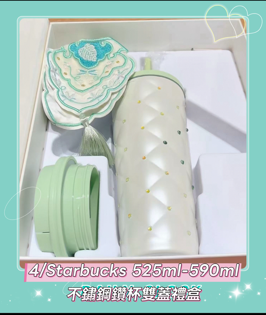 Starbucks新款預訂  春序紋樣系列